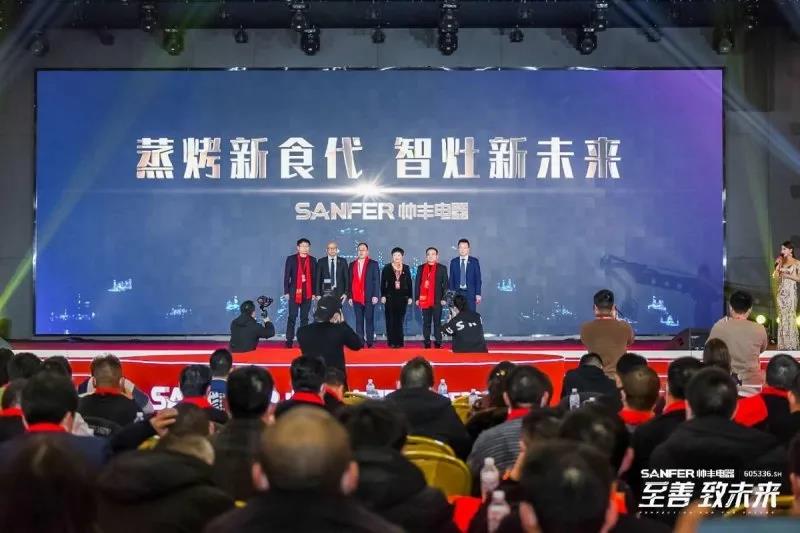 【轉(zhuǎn)載中華集成灶網(wǎng)】至善·致未來(lái)丨立足自身優(yōu)勢(shì)，把握機(jī)遇、完善布局，帥豐電器臻啟品牌全新征程