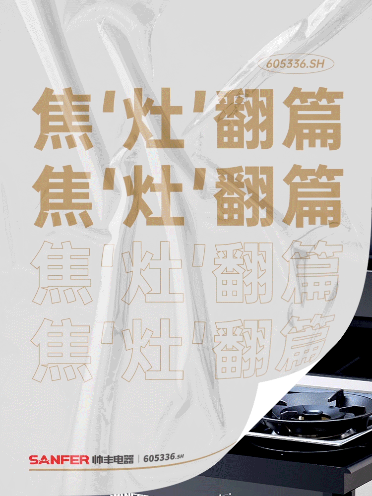 奇妙灶物 | 翻篇吧！2020