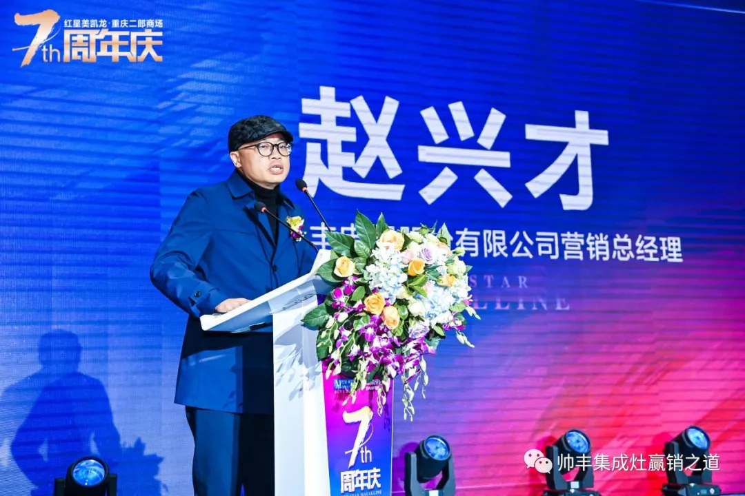 明星助陣，帥豐集成灶紅星美凱龍二郎店璀璨開業(yè)