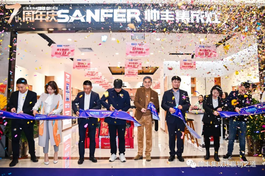 明星助陣，帥豐集成灶紅星美凱龍二郎店璀璨開業(yè)