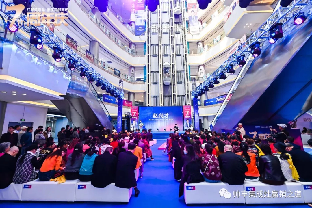 明星助陣，帥豐集成灶紅星美凱龍二郎店璀璨開業(yè)