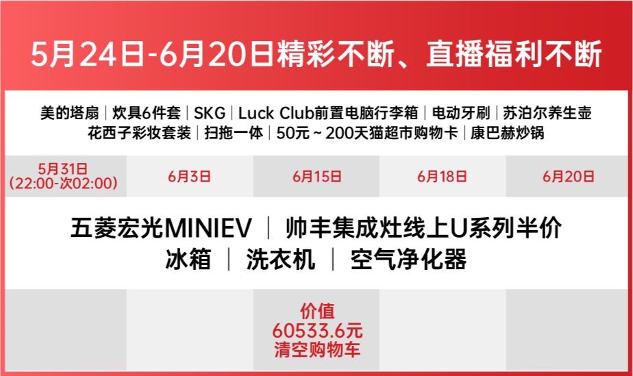 蒸烤領(lǐng)鮮 乘豐破浪| 618頂起，感覺(jué)自己賺了一個(gè)億！