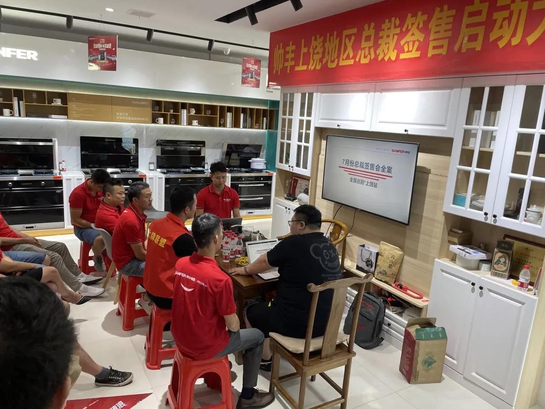 聚勢(shì)蓄能，贏戰(zhàn)終端 ！帥豐集成灶上饒站總裁簽售啟動(dòng)會(huì)圓滿成功