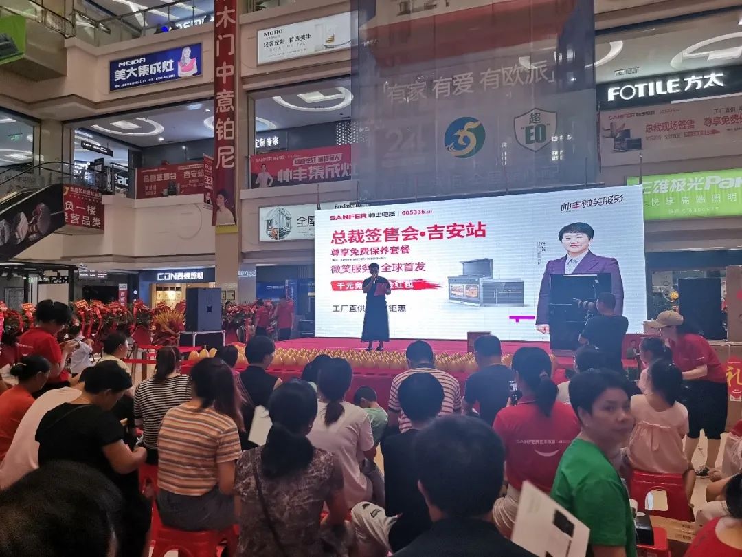 帥豐電器總裁簽售——吉安站，燃爆這個(gè)夏天！