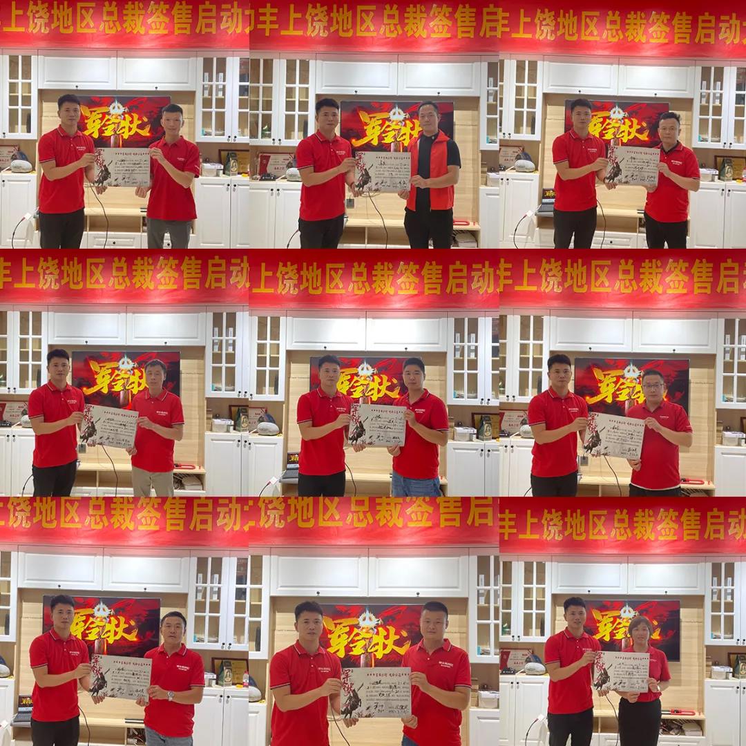 聚勢(shì)蓄能，贏戰(zhàn)終端 ！帥豐集成灶上饒站總裁簽售啟動(dòng)會(huì)圓滿成功