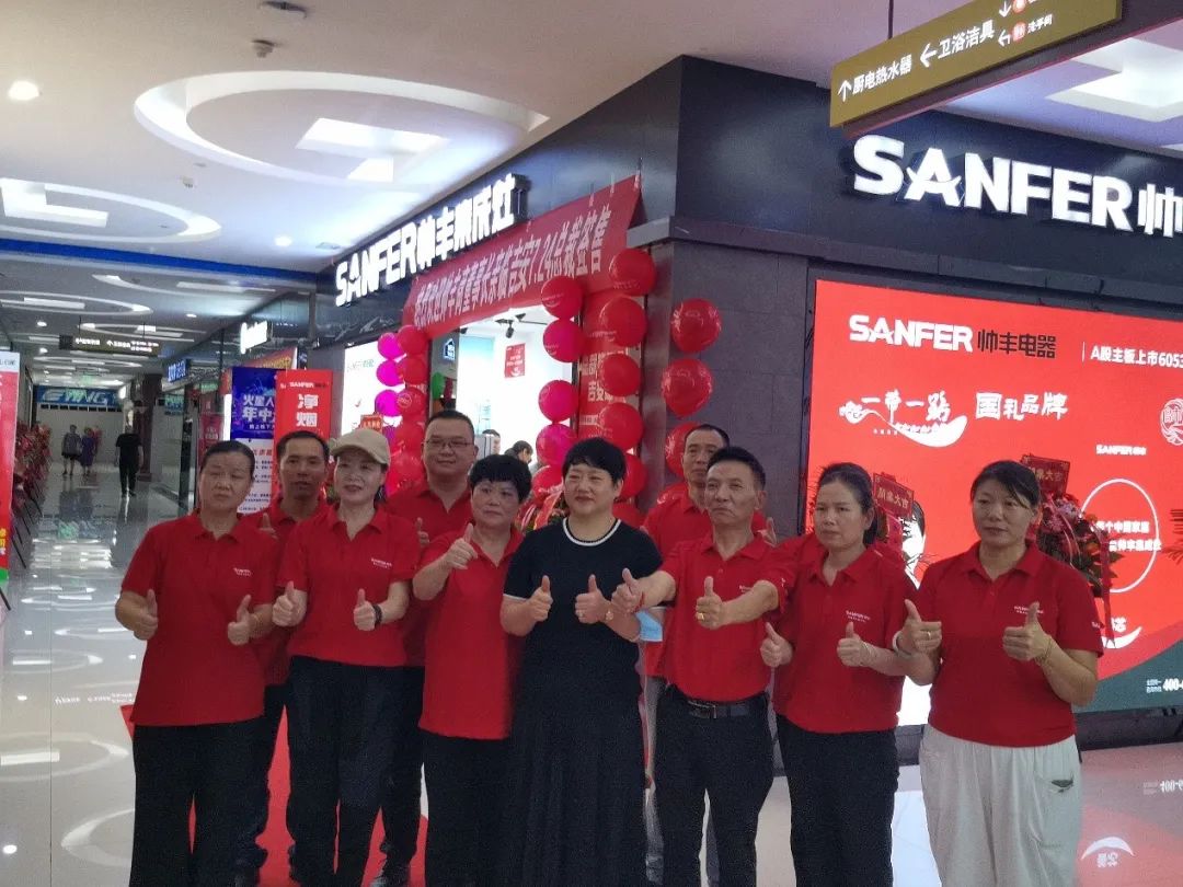 帥豐電器總裁簽售——吉安站，燃爆這個(gè)夏天！