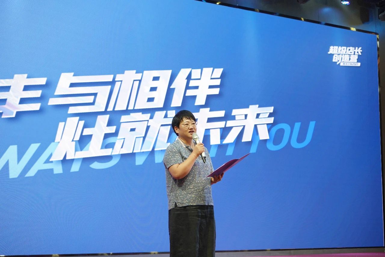 帥豐電器2021超級店長創(chuàng)造營圓滿結(jié)束，豐采永不打烊！