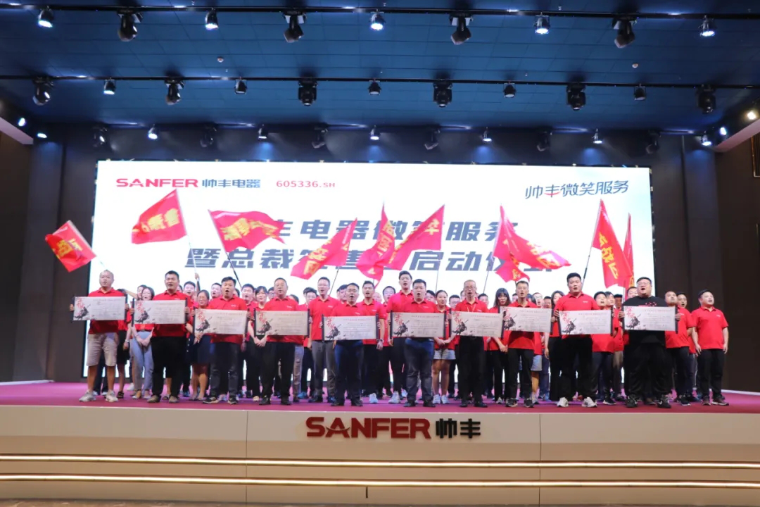 帥豐集成灶啟動2021“微笑服務(wù)暨總裁簽售”活動 帥豐集成灶啟動2021“微笑服務(wù)暨總裁簽售”活動