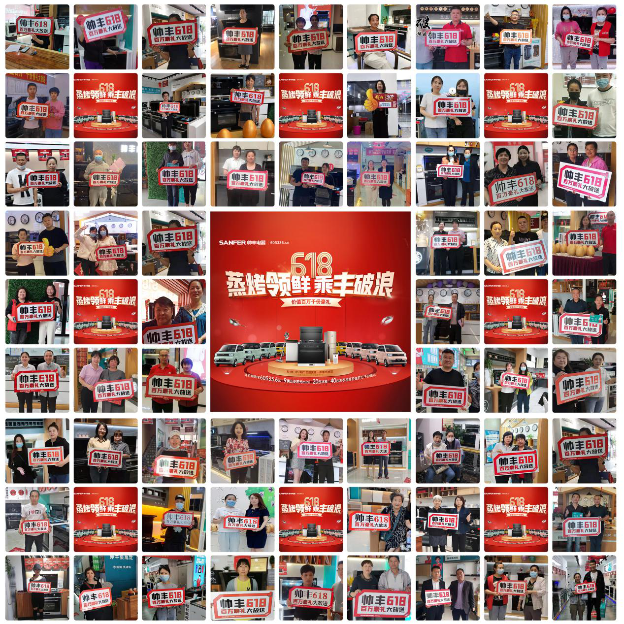 618帥豐集成灶又火出圈，購(gòu)物車(chē)清空大獎(jiǎng)花落誰(shuí)家？