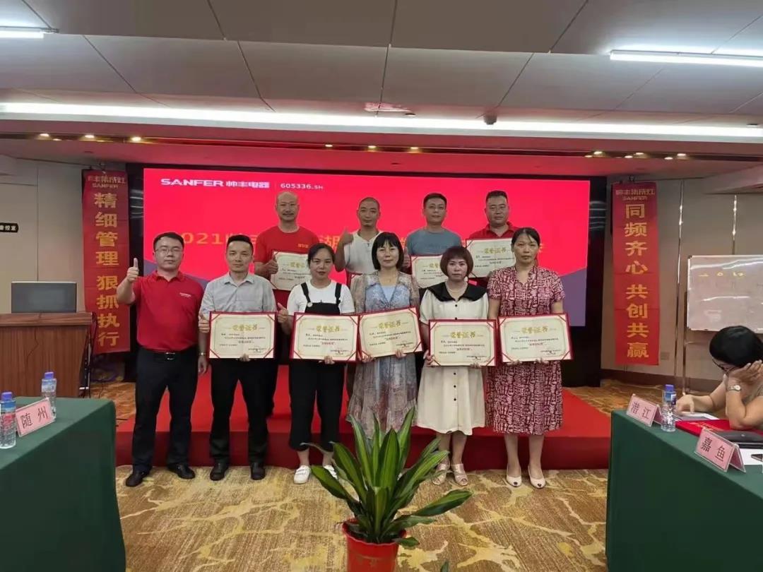 同頻齊心，共創(chuàng)共贏|帥豐電器湖北經(jīng)銷商年中座談會(huì)圓滿舉行