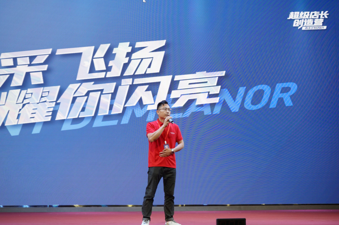 帥豐電器2021超級店長創(chuàng)造營圓滿結(jié)束，豐采永不打烊！