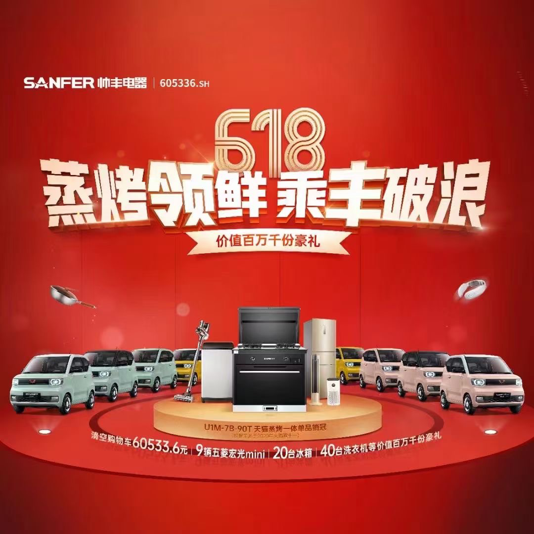 一起來探索帥豐集成灶上饒門店的攬客秘籍 一起來探索帥豐集成灶上饒門店的攬客秘籍