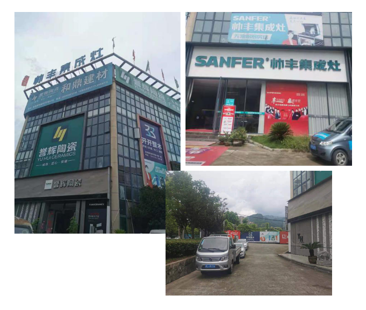 帥豐集成灶超級工廠行——麗水站圓滿成功 帥豐集成灶超級工廠行——麗水站圓滿成功