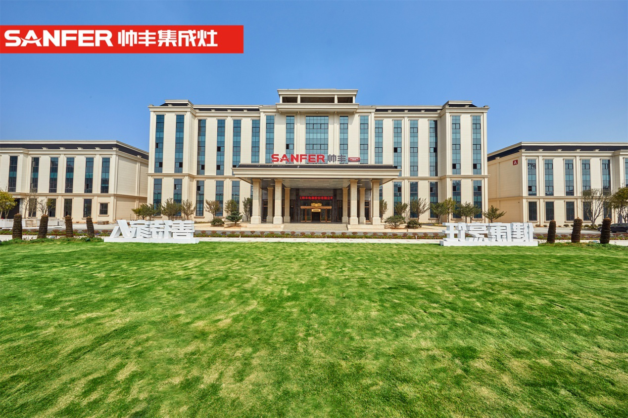 帥豐電器獲批首批省級標(biāo)準(zhǔn)國際化試點(diǎn)單位：把握中國標(biāo)準(zhǔn)工作歷史機(jī)遇期，走高質(zhì)量發(fā)展之路