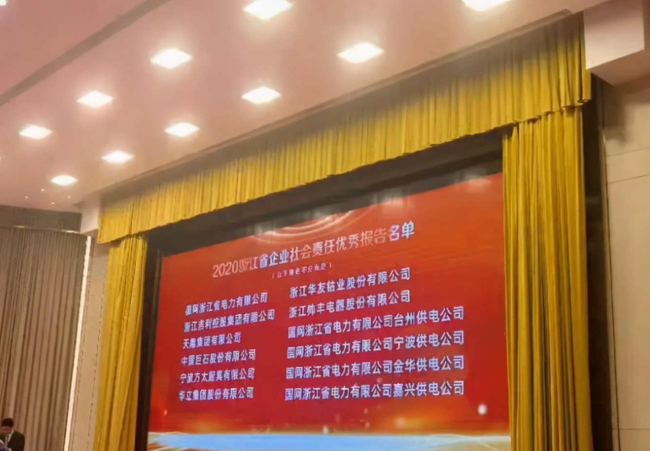 帥豐電器社會責(zé)任之道，始終踐行公益初心