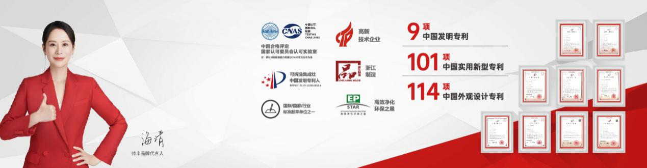 帥豐電器：從探索者到引領(lǐng)者的轉(zhuǎn)變，全面綻放國(guó)貨品牌科技之光