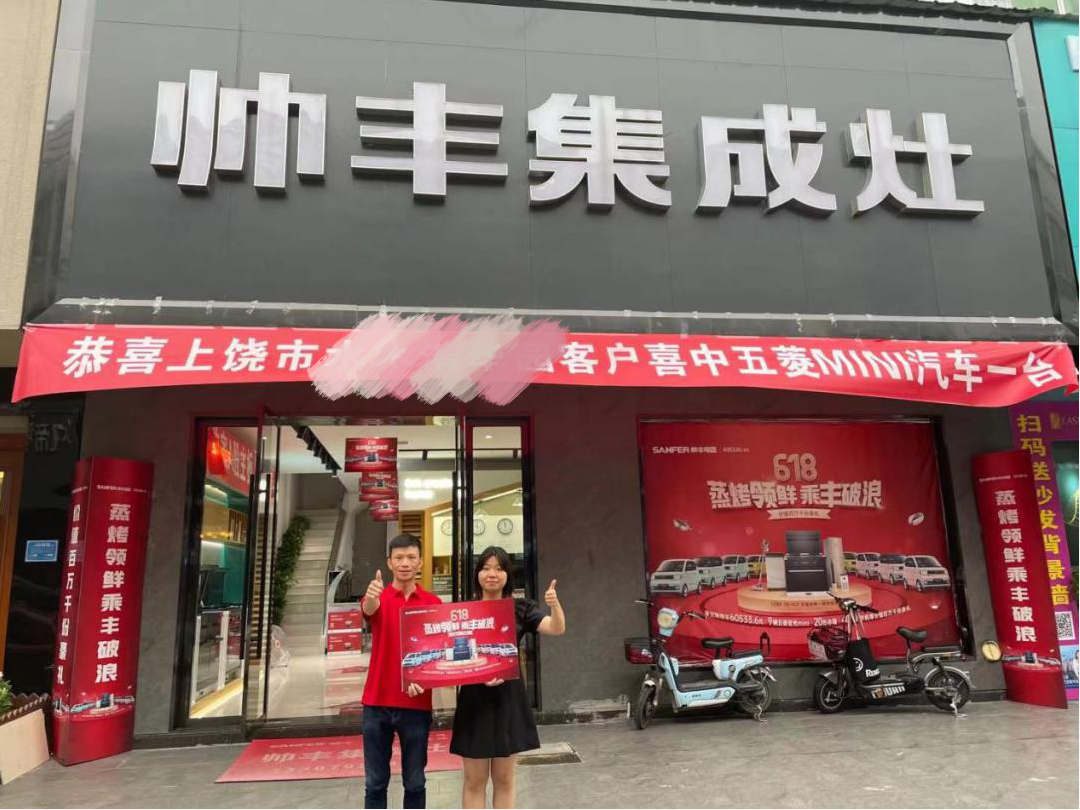 一起來探索帥豐集成灶上饒門店的攬客秘籍 一起來探索帥豐集成灶上饒門店的攬客秘籍