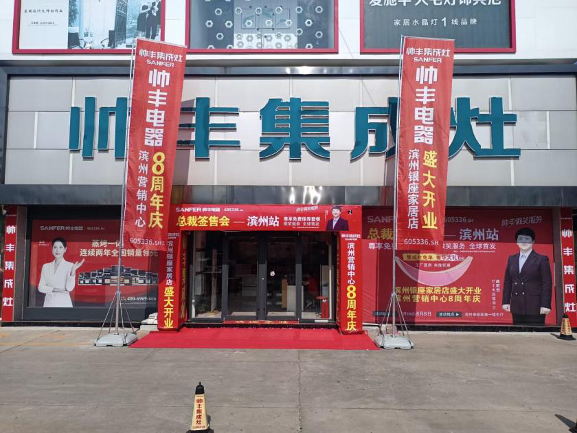 濱州帥豐集成灶龍蝦啤酒夜宴，帶您狂歡一夏！