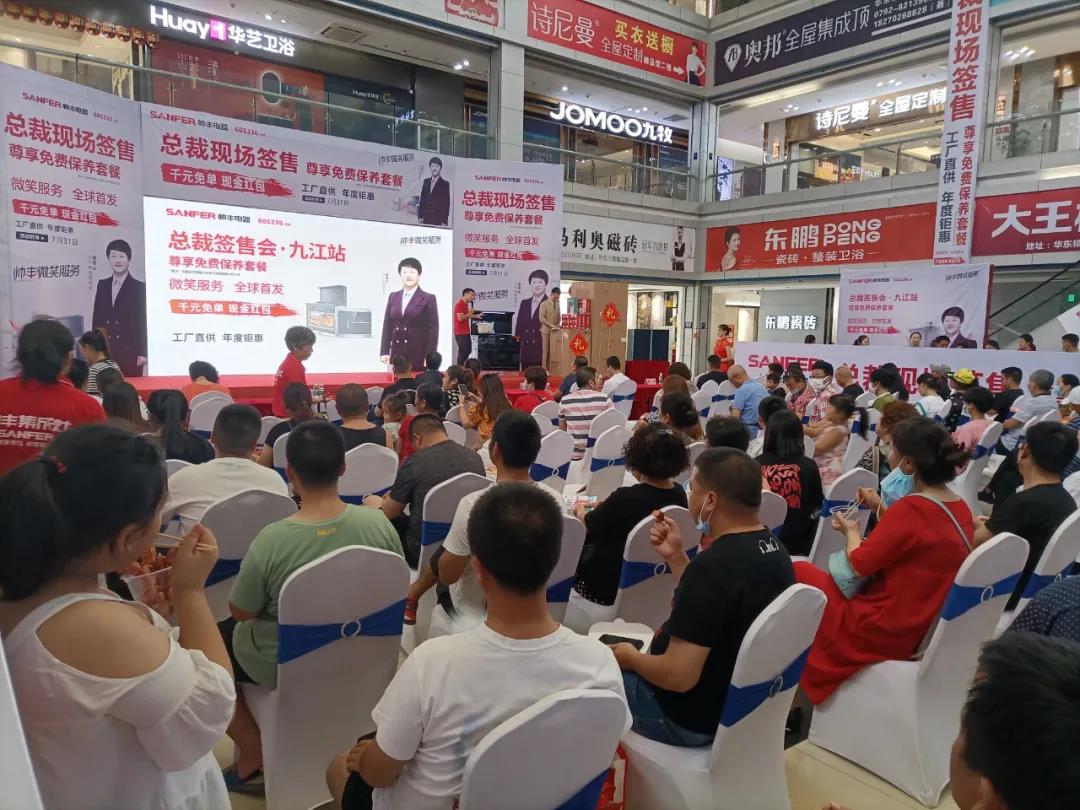 鉅惠來(lái)襲|帥豐總裁簽售三城聯(lián)動(dòng)，嗨翻一夏