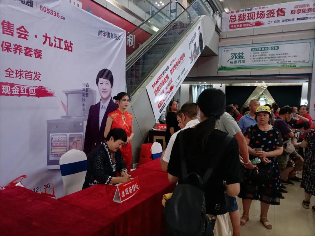 鉅惠來(lái)襲|帥豐總裁簽售三城聯(lián)動(dòng)，嗨翻一夏