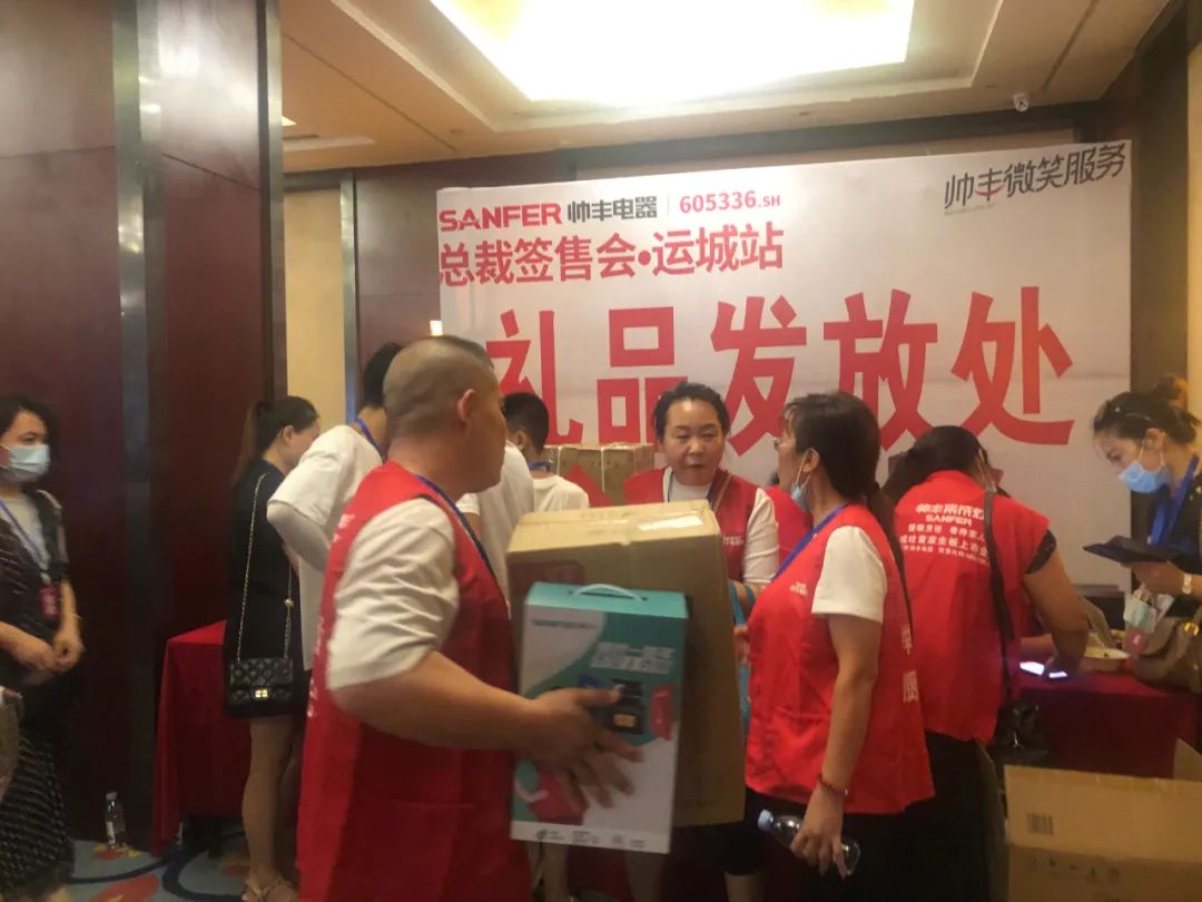 鉅惠來(lái)襲|帥豐總裁簽售三城聯(lián)動(dòng)，嗨翻一夏