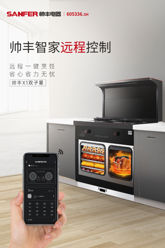 疫情之下健康不停擺，帥豐X1雙子星集成灶帶給家人全方位守護(hù)