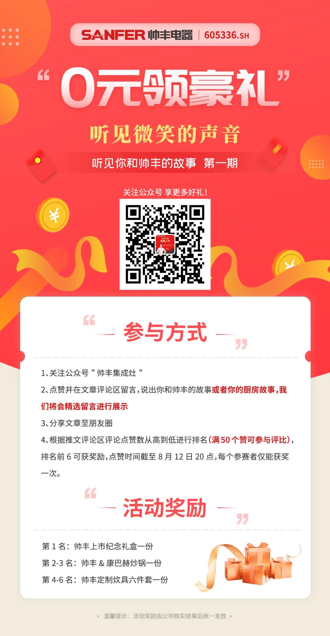 聽她說，帥豐集成灶是她的養(yǎng)生搭檔