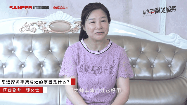 聽她說，帥豐集成灶是她的養(yǎng)生搭檔