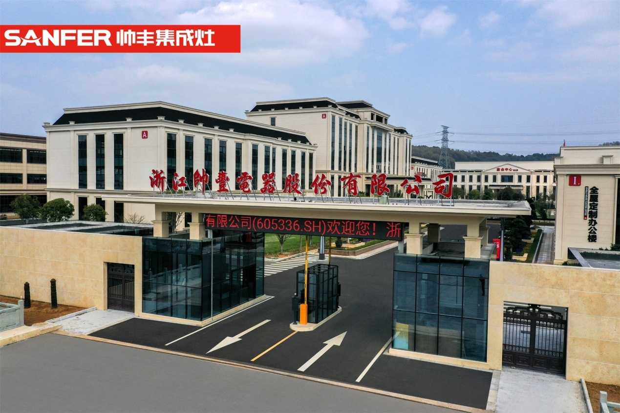 以標(biāo)準(zhǔn)化工作接軌世界，從帥豐電器看中國企業(yè)如何憑借科技硬實(shí)力“走出去”