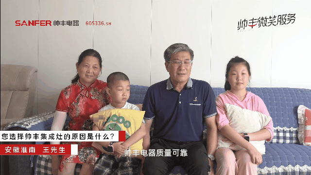 什么是人類高質(zhì)量的廚電產(chǎn)品？聽帥豐集成灶告訴你