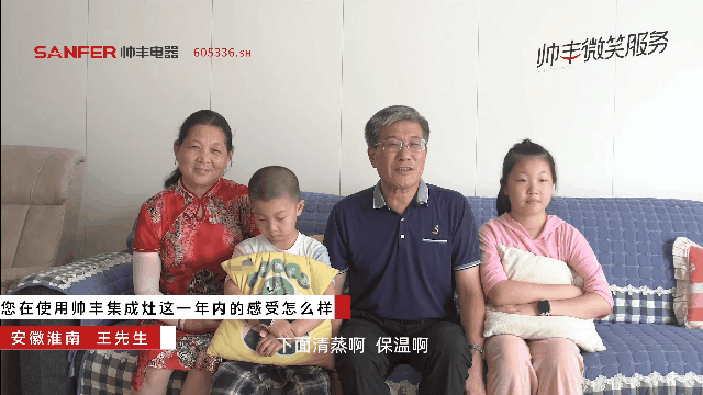 什么是人類高質(zhì)量的廚電產(chǎn)品？聽帥豐集成灶告訴你