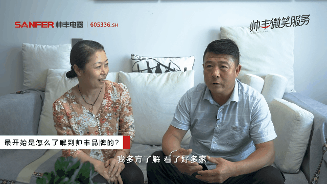 他用帥豐集成灶 為家人增添一份健康保險