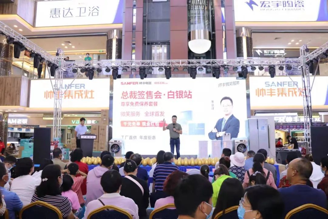 收官之戰(zhàn)火爆來(lái)襲，帥豐集成灶總裁簽售會(huì)，三城聯(lián)動(dòng)！