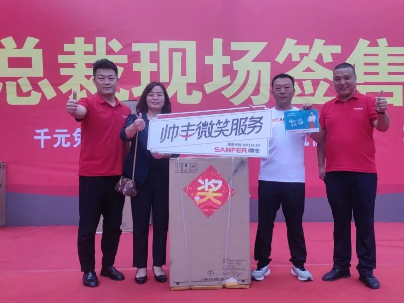 收官之戰(zhàn)火爆來(lái)襲，帥豐集成灶總裁簽售會(huì)，三城聯(lián)動(dòng)！