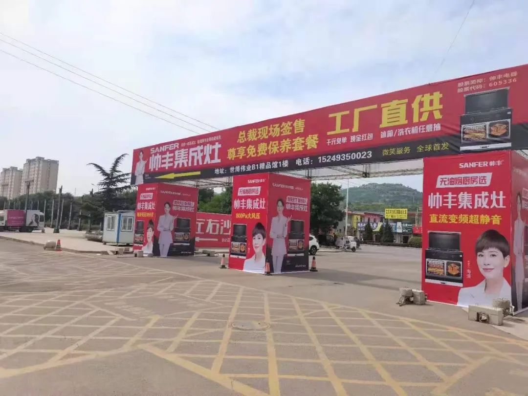 收官之戰(zhàn)火爆來(lái)襲，帥豐集成灶總裁簽售會(huì)，三城聯(lián)動(dòng)！