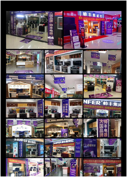 帥豐電器開啟上市周年慶，攜手五大明星唱響集成灶行業(yè)最強(qiáng)音