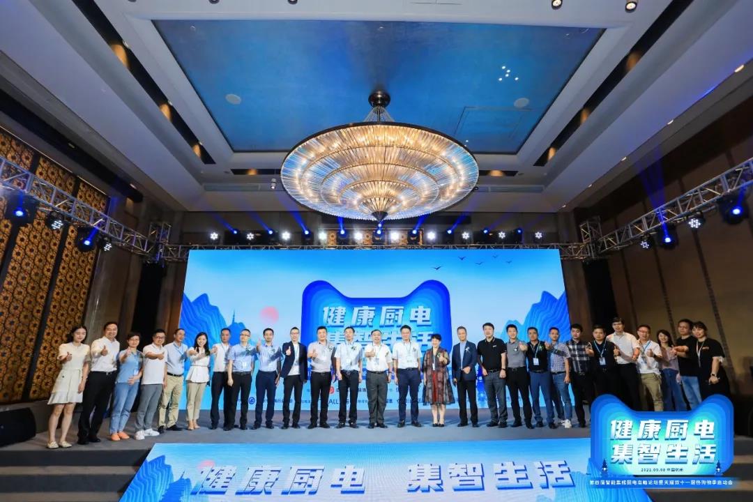 第四屆智能集成廚房高峰論壇盛大召開(kāi)，帥豐電器雙重大獎(jiǎng)榮耀加冕