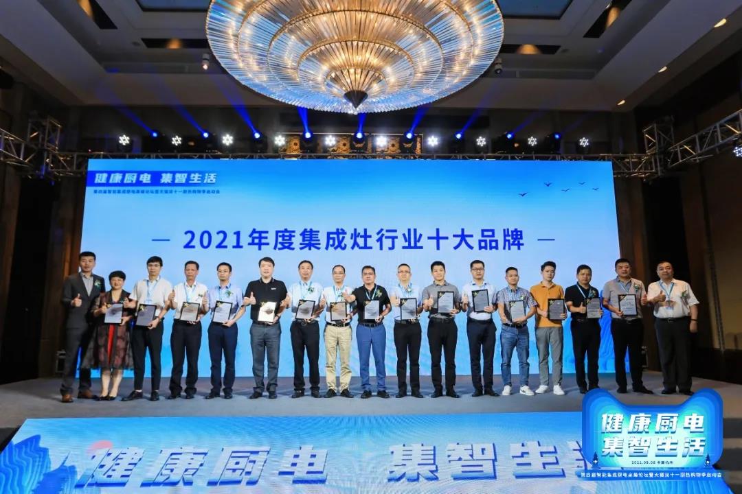 第四屆智能集成廚房高峰論壇盛大召開(kāi)，帥豐電器雙重大獎(jiǎng)榮耀加冕