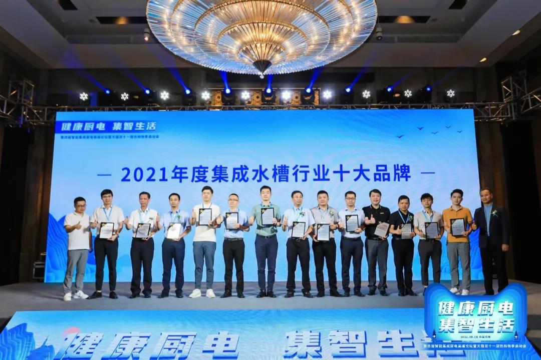 第四屆智能集成廚房高峰論壇盛大召開(kāi)，帥豐電器雙重大獎(jiǎng)榮耀加冕