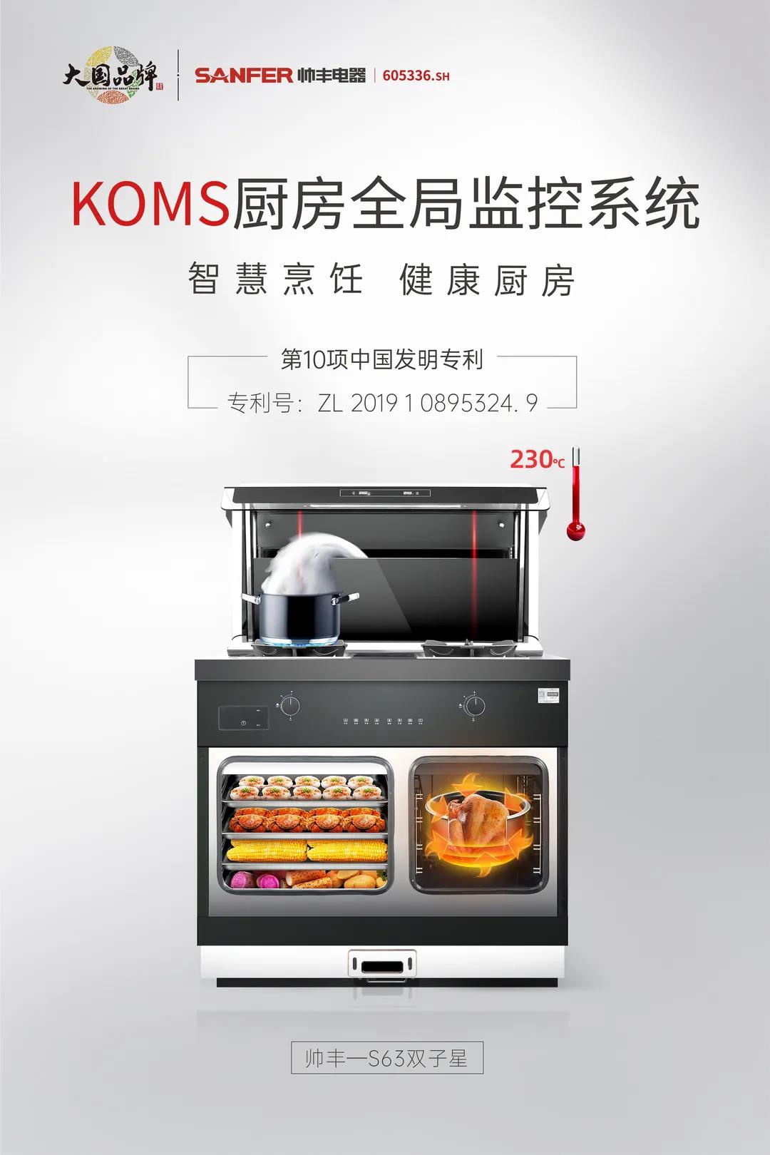 CCTV2《正點財經(jīng)》走進帥豐電器，實力彰顯品牌形象