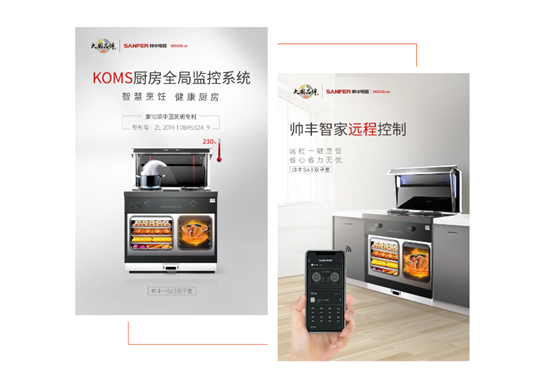 《紹興新聞聯(lián)播》高度贊揚(yáng)帥豐集成灶“智造”實(shí)力