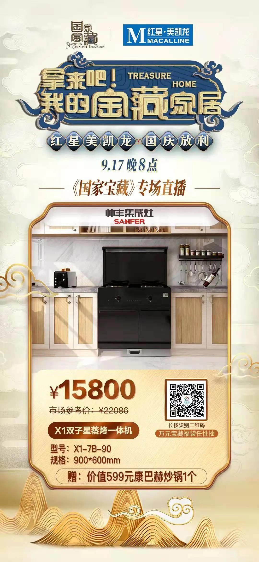 尋寶特輯|這款寶藏家居我一定要得到它 尋寶特輯|這款寶藏家居我一定要得到它