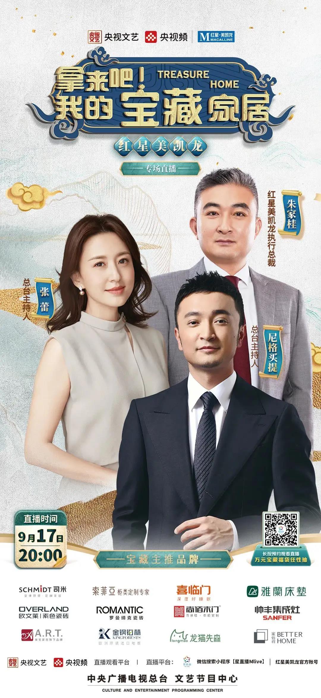 專場直播|央視主持人都在大力推廣的新的生活方式