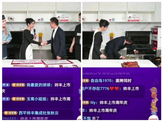 黃奕空降帥豐集成灶抖音直播間，共慶帥豐主板上市一周年
