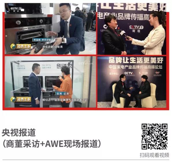 廚電品牌如何出圈？帥豐交了標(biāo)準(zhǔn)答案