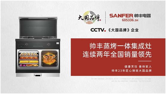 奧運“五金”冠軍吳敏霞做客帥豐抖音直播間，重磅好禮值得期待