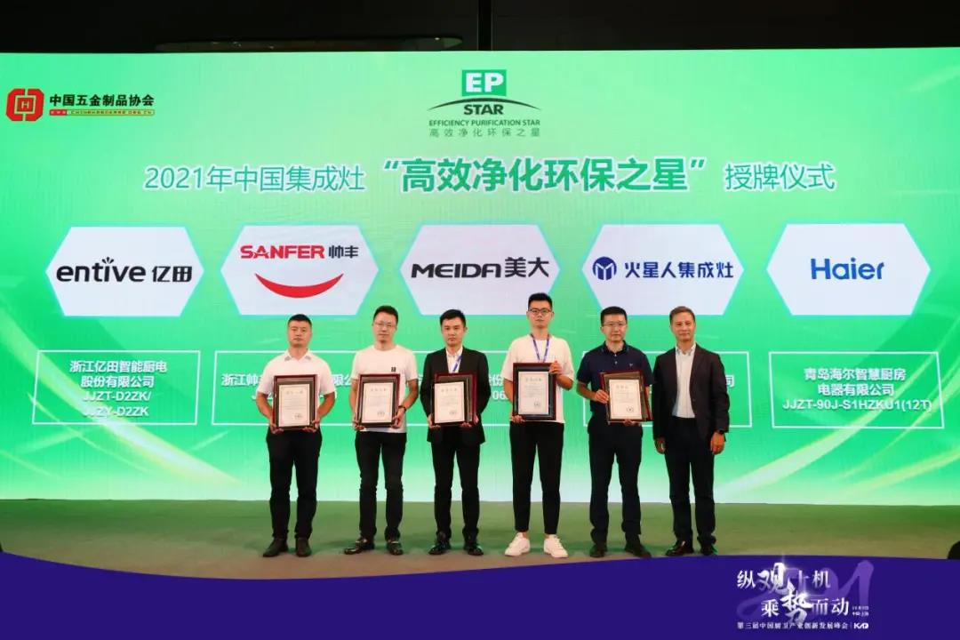 喜報(bào)│帥豐再獲中國(guó)集成灶“高效凈化環(huán)保之星”榮譽(yù)稱(chēng)號(hào)！