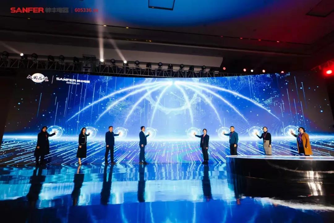 大國(guó)品牌騰飛時(shí)│帥豐上市一周年慶典暨天貓新品發(fā)布會(huì)