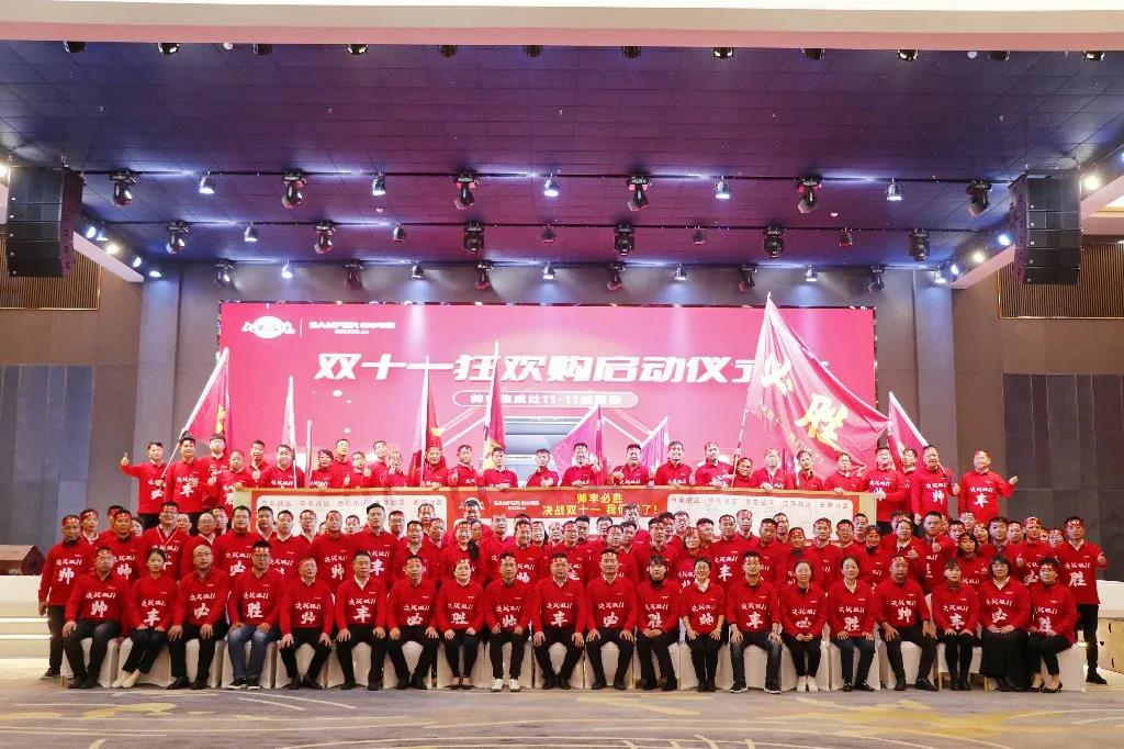 榮耀前行|帥豐首屆“標(biāo)桿俱樂部”峰會暨雙十一啟動大會順利開展！