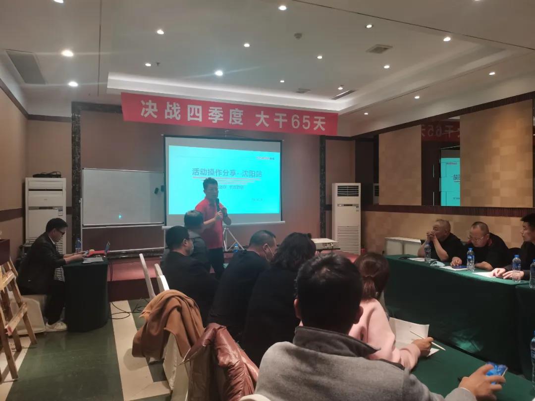 決戰(zhàn)四季度，帥豐電器東北站“雙十一”活動啟動會正式開啟